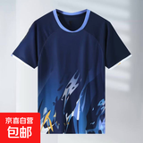 夏季速干短袖羽毛球服乒乓球运动服套装男女专业透气比赛服两件套 3125男款蓝色单上衣 2XL