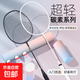 【均衡之刃】碳素羽毛球拍全碳素纤维一体学生高颜值超轻比赛套装 【风刃轻碳】黑金+白金+3球2手胶