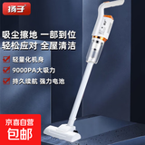 桌面吸尘器家用吸尘器车用无线充电两用家用小型迷你汽车大功率强力吸力桌面吸尘器 扬子品牌正品 手持拖地机 珍珠白无线吸拖一体【送配件四件套】
