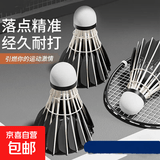 唯胜羽毛球3/6/12只耐打王正品打不烂鹅毛室外比赛防风训练用球 12只装 1筒 黑羽高性价比 台芊球头