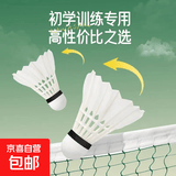 唯胜羽毛球3/6/12只耐打王正品打不烂鹅毛室外比赛防风训练用球 6只装 1筒 白羽家庭娱乐 硬泡球头