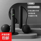 无绳跳绳可计数中考计数跳绳标准竞速无声跳绳减肥比赛考试用 黑色 燃脂负重 室内运动【130g大球】