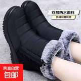 冬季休闲平跟中年加绒防寒加厚棉鞋圆头中筒保暖雪地靴妈妈靴 黑色 37