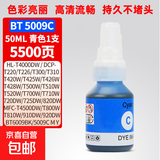 适用兄弟Brother DCP-T720DW T725DW墨仓打印机原装墨水T820DW彩墨T7200W墨盒T7250W黑墨水T8200W墨DCPT725DW C 青蓝色墨水 -50ML约5500张