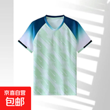 羽毛球服套装短袖透气速干运动t恤男女款比赛服吸汗透气乒乓球服 7055男款浅绿色单上衣 XL