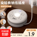 【京东物流】正品圆形收纳插座多功能排插宿舍安全耐用插线板USB插排家用插电板长线接线板拖线板 805UY 4插位【USB+夜灯】1.9米-无痕钩