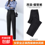 【上班族】新款黑色西装裤女装夏季九分高腰直筒烟管裤商务休闲 黑色长裤夏季【后腰松紧】 2XL【130-140斤】