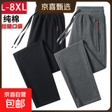 【纯棉耐磨】运动裤子男秋休闲裤男加肥大码阔腿卫裤男宽松直筒裤 黑色直筒【1件装】 3XL