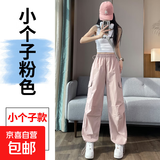 【速干美式】女装工装裤夏季新款阔腿裤小个子春夏休闲运动裤 粉色【小个子】 推荐身高144-157 XS 75-84斤选