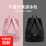 游泳干湿分离防水双肩沙滩大容量便携健身运动背包收纳包新款 干湿分离游泳包-蓝色-1个 1