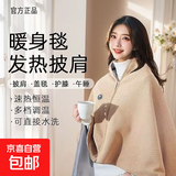 发热披肩电热暖身毯usb充电可拆水洗多功能办公室盖腿盖毯子 杏色【150*80cm】高棉度针织（自配充电宝）