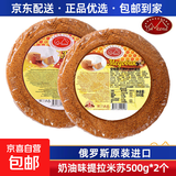 俄罗斯提拉米苏原装进口双山奶油原味巧克力提拉米苏千层蛋糕食品 奶油味提拉米苏500g*2个