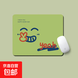 【全网热销】鼠标垫新款小号电脑键盘桌垫便携凑单办公励志文字表情动漫二次元游戏水洗速干不翘边 无锁边260*210*2mm【yeah-绿色】