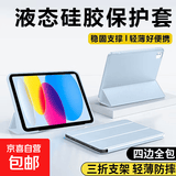 【京东快递】适用于小米Pad7平板保护套6/7pro/6Spro保护壳pro12.1全包硅胶防摔三折蜂窝款 白冰蓝 红米 SE 11寸