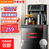 先科饮水机茶吧机2025年新款高端客厅家用茶吧机多功能智能遥控大屏双显立式下置式全自动饮水机 【典雅黑】 温热型 双显屏语音款-防烫壶
