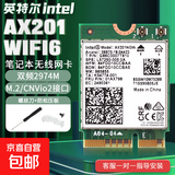 英特尔 intel AX211 AX201笔记本wifi6无线网卡M.2 CNVI接口千兆双频5G+蓝牙台式机电脑wifi接收器 ax201单模块【仅限10代及以上CPU】