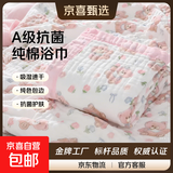 A类婴儿高密纱布浴巾纯棉六层柔软亲肤初生儿童毛巾被子新生儿 【A类高密包边】6层 粉色小熊 110*110