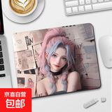 鼠标垫新款小号电脑键盘桌垫办公风景游戏动漫二次元桌垫 无锁边260*210*2mm 【JKS-金克斯11