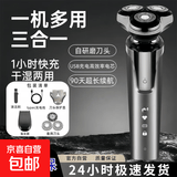 剃须刀【飞利浦平替】刮胡刀男士电动剃须刀全身刀头水洗剃须刀京东自营理发器鼻毛修剪器三合一 8D智能标配+鬓发器+备用刀头
