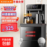 先科饮水机茶吧机2026年新款高端客厅家用茶吧机多功能智能遥控大屏双显立式下置式全自动饮水机 【典雅黑】 制冷制热型 大屏触控语音款-防溢壶