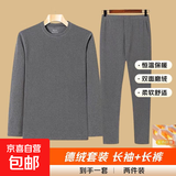 德绒保暖内衣男运动户外男士打底衫秋衣秋裤套装男长袖T恤裤子男 德绒保暖套装-灰色 XL【偏小选大一码】