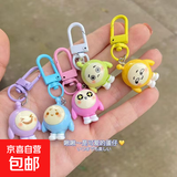 儿童零钱包配饰蛋仔派对钥匙扣盲盒游戏同款情侣手公仔网红钥匙扣 （1个装）蛋仔挂件颜色随机