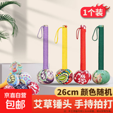 艾草养生锤拍八虚经络穴位敲打神器家用身肩颈背手持式艾灸按摩棒 【全身通用】26cm艾草养生锤1个（颜色随机）