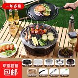 韩式烧烤炉家用碳烤炉商用烤肉炉炭火围炉煮茶烧烤架厚铁板烧圆形 特厚小围炉【盘+网】+防烫底座