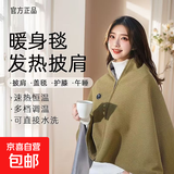 发热披肩电热暖身毯usb充电可拆水洗多功能办公室盖腿盖毯子 绿色【150*80cm】高棉度针织（自配充电宝）