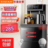 先科饮水机茶吧机2026年新款高端客厅家用茶吧机多功能智能遥控大屏双显立式下置式全自动饮水机 【典雅黑】 制热型 大屏触控语音款-防溢壶