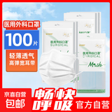 轻风茉莉医用外科口罩防晒花粉一次性加宽耳带防尘口罩 【家庭囤货】白色100只/10袋