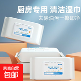 水杯清洁厨房清洁湿巾去油污一次性茶巾 活动专享 厨房湿巾（12片） 3包