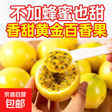 广西钦蜜9号黄金百香果万澄当季新鲜大果黄皮果奶茶店水果 【大果5斤】约27-35个单果60-70g