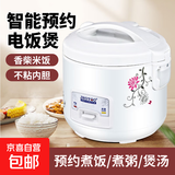 【京东物流】电饭煲电饭锅家用多功能蒸煮锅宿舍小型迷你煮饭锅3-4人保温一体电饭煲 白色 2L