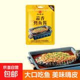 香辣烤鱼酱重庆万州烤鱼纸包鱼火锅底料川味家用巫山烤鱼料包 【蒜香】烤鱼酱 3袋