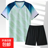 羽毛球服套装短袖透气速干运动t恤男女款比赛服吸汗透气乒乓球服 7055男款浅绿色套装028黑 XL