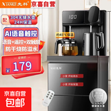 先科饮水机茶吧机2025年新款高端客厅家用茶吧机多功能智能遥控大屏双显立式下置式全自动饮水机 【典雅黑】 温热型 遥控款-防烫壶