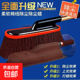 汽车除尘掸子擦车工具套装清洁专用便携车载用品 【加厚刷毛】棉线蜡拖+收纳盒