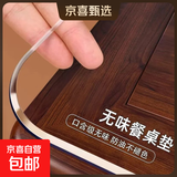 云诗食品级透明桌垫pvc软玻璃桌垫防水防油防烫圆角磨边不伤手 (透明1.4mm)根据桌面材质选择 30*30cm(圆角斜边)