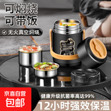 敬之宝316不锈钢保温饭盒便当盒12小时超长保温餐多层保温桶上班 2.8L保温饭盒【雅典黑】 316L不锈钢 真空保温