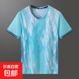 速干型新款羽毛球服套装男女款速干运动服短袖透气比赛 3113男款浅青色单上衣 L