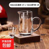 青苹果玻璃杯玻璃分酒器白酒杯套装家用小酒盅小酒杯一口杯烈酒杯 100ml酒壶*1+10ml酒杯*4