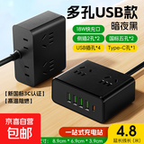 【京东物流】正品N6桌面充电站插排插线板USB插座接拖线板多口快充电器多功能电源插板便携魔盒 暗夜黑快充4位+4USB+1Type-C4.8M