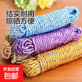 京东物流 捆绑绳晒被子耐磨户外尼龙绳晾衣服神器打包绳晾衣绳子 5米晾衣绳（专享）