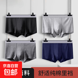 【舒适面料】四季透气男士牛奶丝肥佬平角裤时尚青年大码四角裤 颜色随机 1条 3XL 【135-155斤】