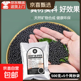 纳米矿晶活性炭包除甲醛新房装修除味新车竹炭包吸甲醛去味清除剂 铝箔袋500克纳米矿晶+5个网纱袋