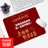【京东快递】励志鼠标垫 复古爱国文字创意怀旧办公键盘垫 小号便携电脑桌垫260*210*2mm无锁边 无锁边260*210*2mm【愿祖国繁荣昌盛】