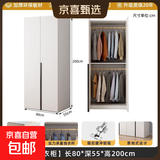 【京喜甄选】全实木衣柜卧室家用经济型出租房用定制收纳大衣橱 长80深55高200主柜