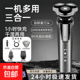 剃须刀【飞利浦平替】刮胡刀男士电动剃须刀全身刀头水洗剃须刀京东自营理发器鼻毛修剪器三合一 8D智能标配+鼻毛器+鬓发器（三合一）