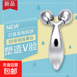 手持3D滚轮V脸仪按摩瘦脸神器提拉紧致面部经络活血拍护理好气色 女神必备好物 3D滚轮V脸仪